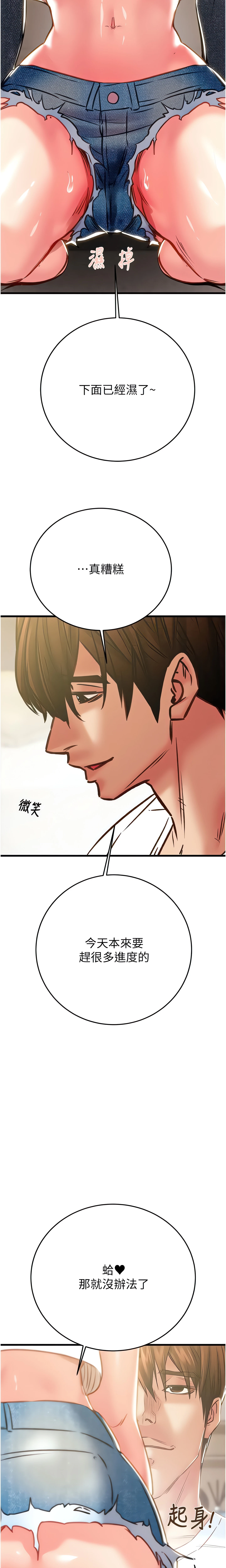 The Man Who Devours Chapter 31 (Uncensored), page 29