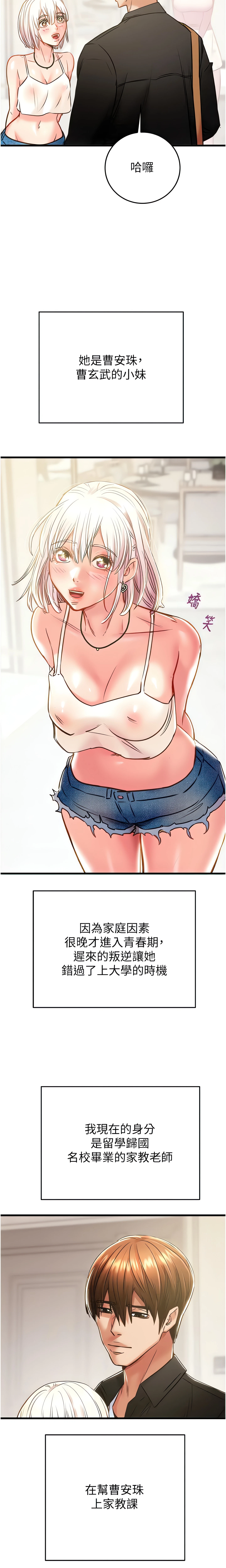 The Man Who Devours Chapter 31 (Uncensored), page 4