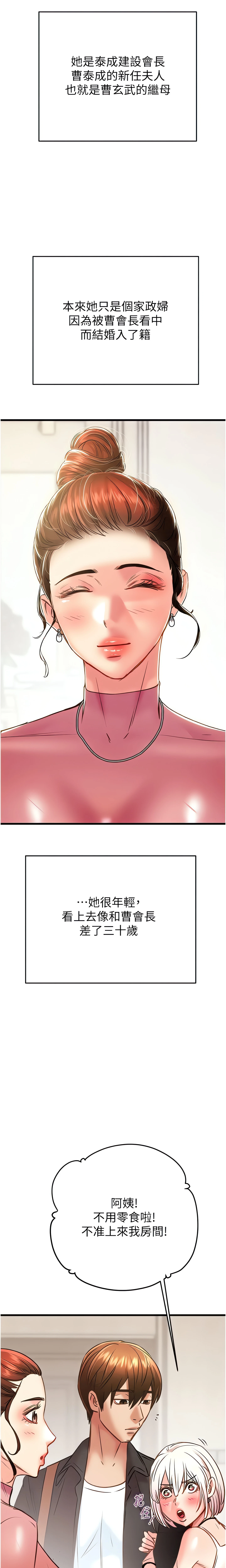 The Man Who Devours Chapter 31 (Uncensored), page 6