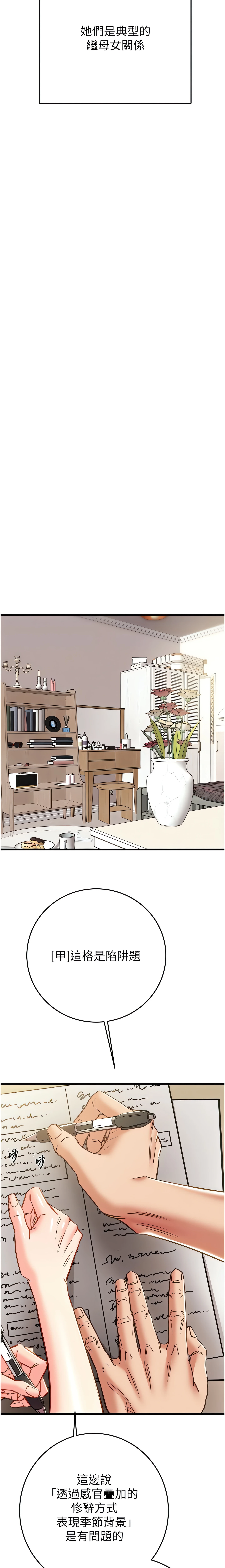 The Man Who Devours Chapter 31 (Uncensored), page 8