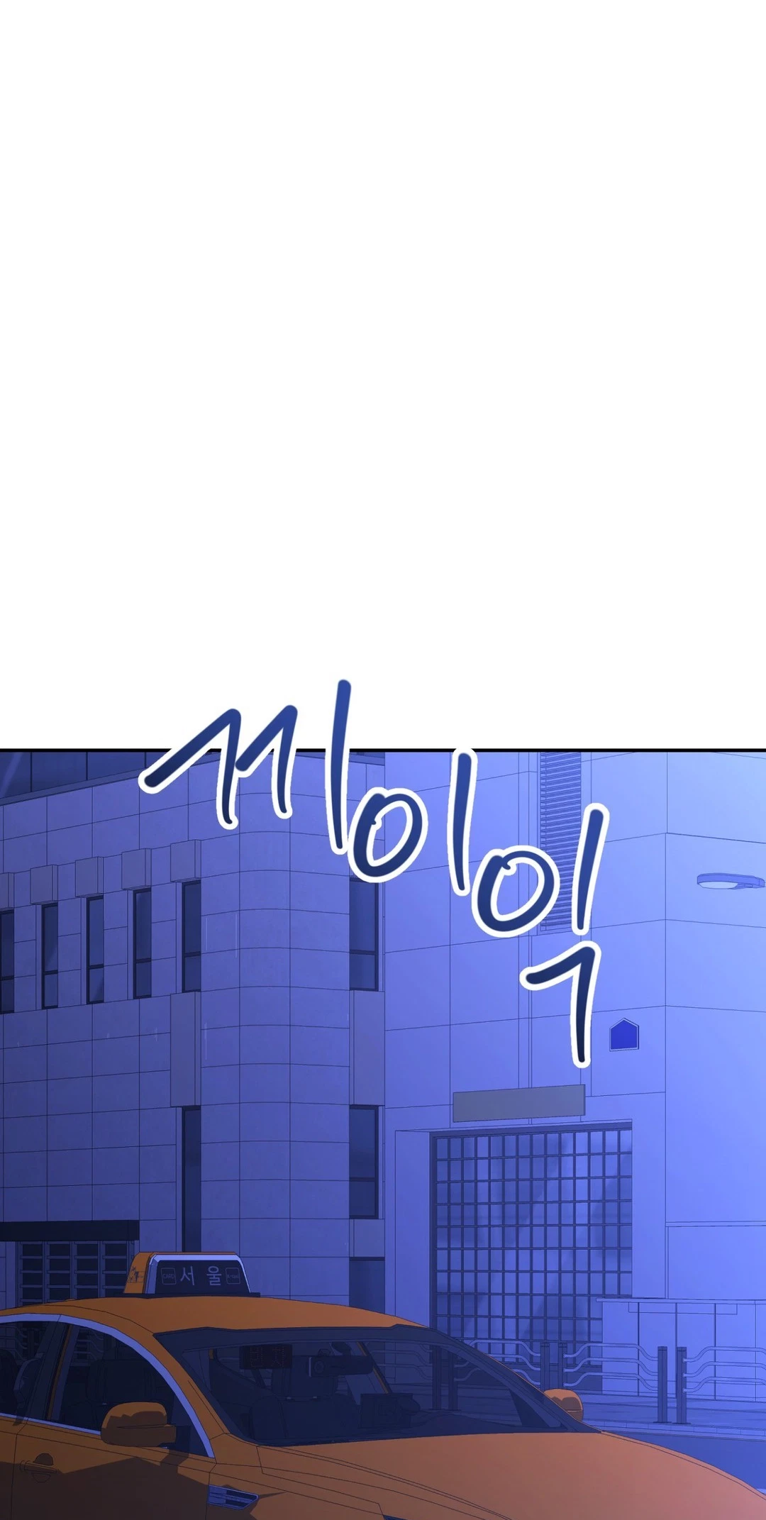 Breeding Campus Chapter 17, page 47