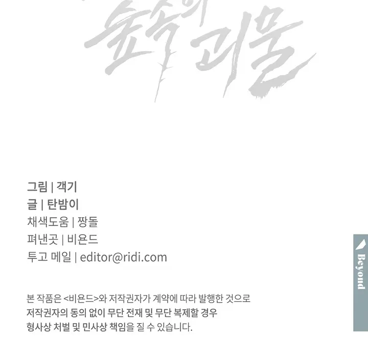 Chapter 2, page 62