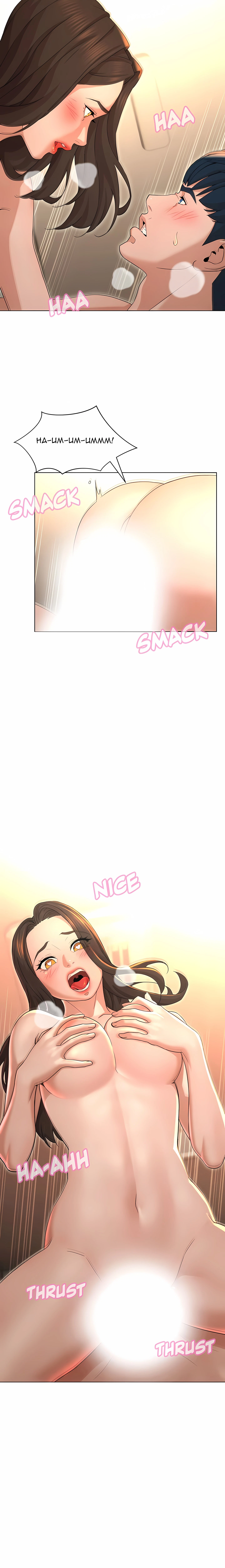Chapter 29, page 5
