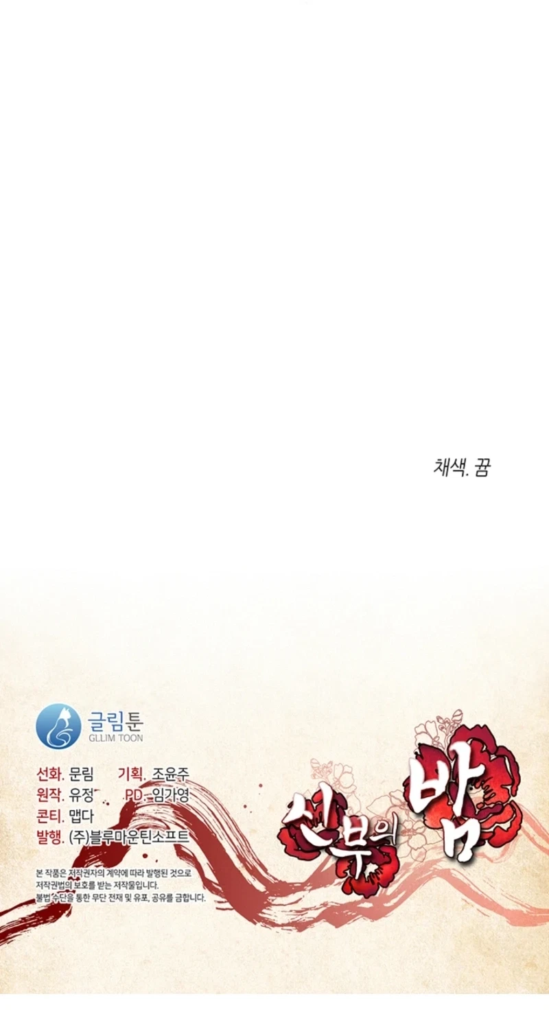 Chapter 43, page 76