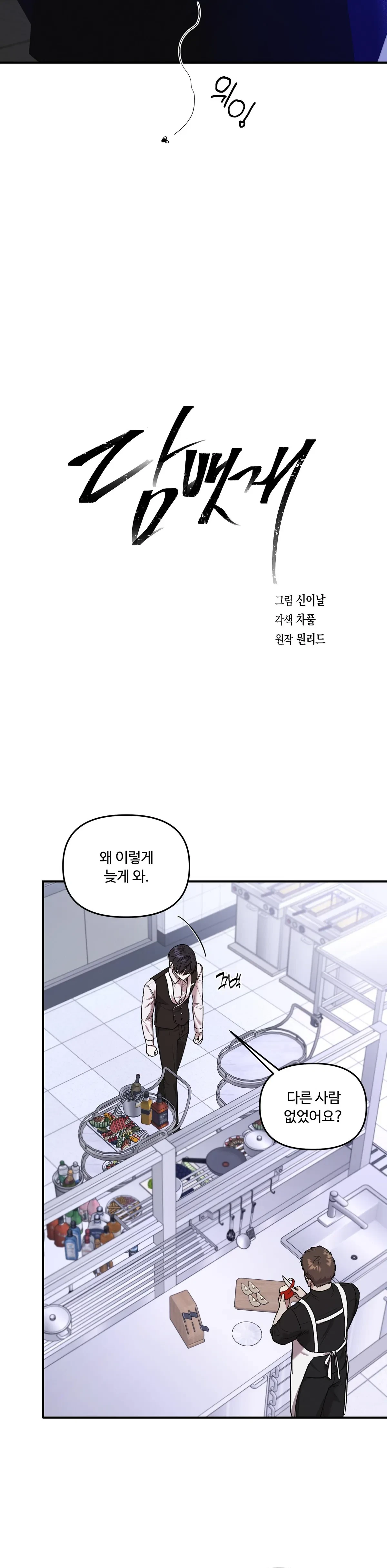 Chapter 0, page 4
