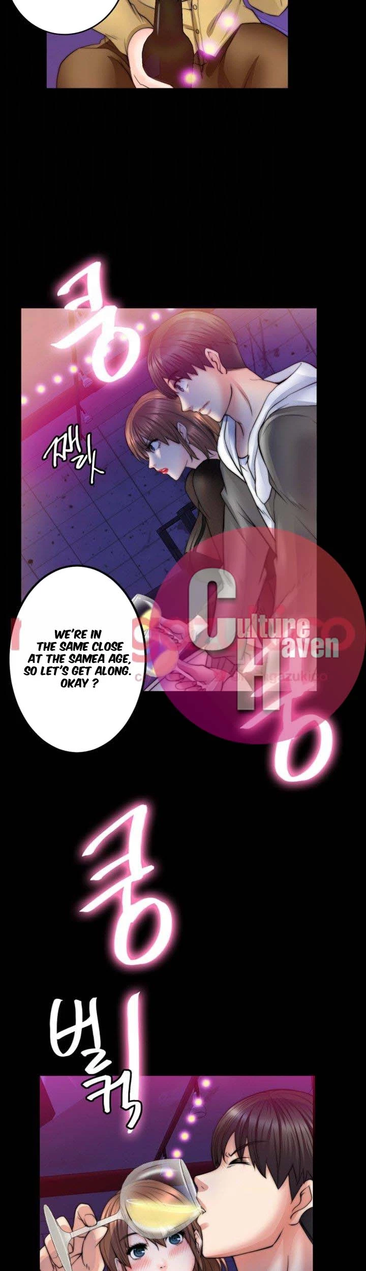 Unrequited Love Chapter 8, page 5