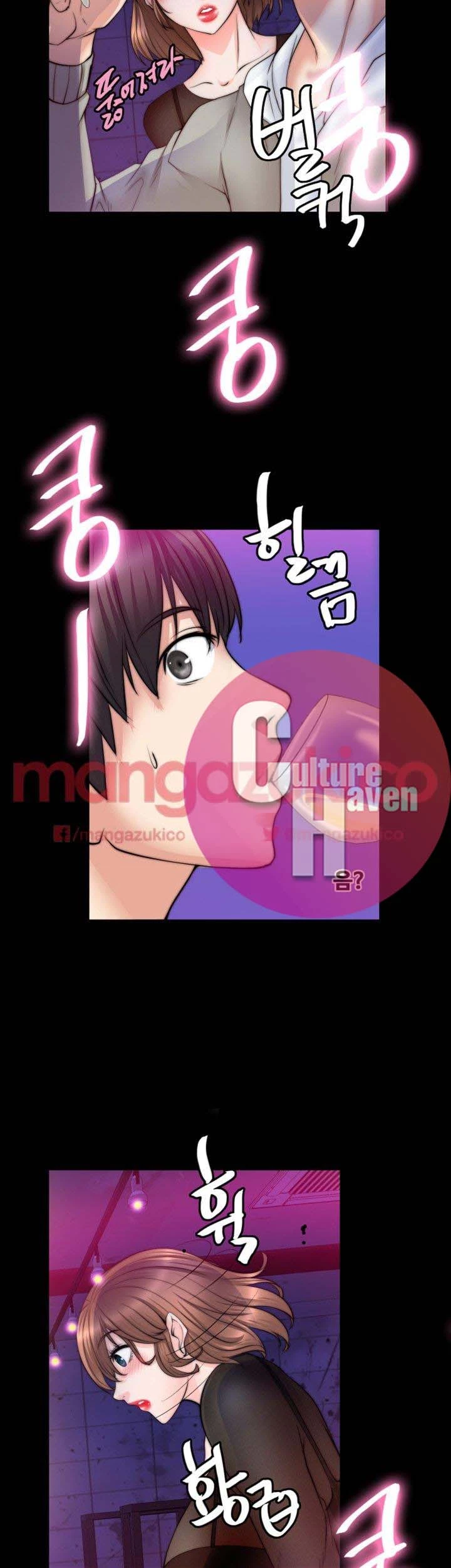 Unrequited Love Chapter 8, page 6
