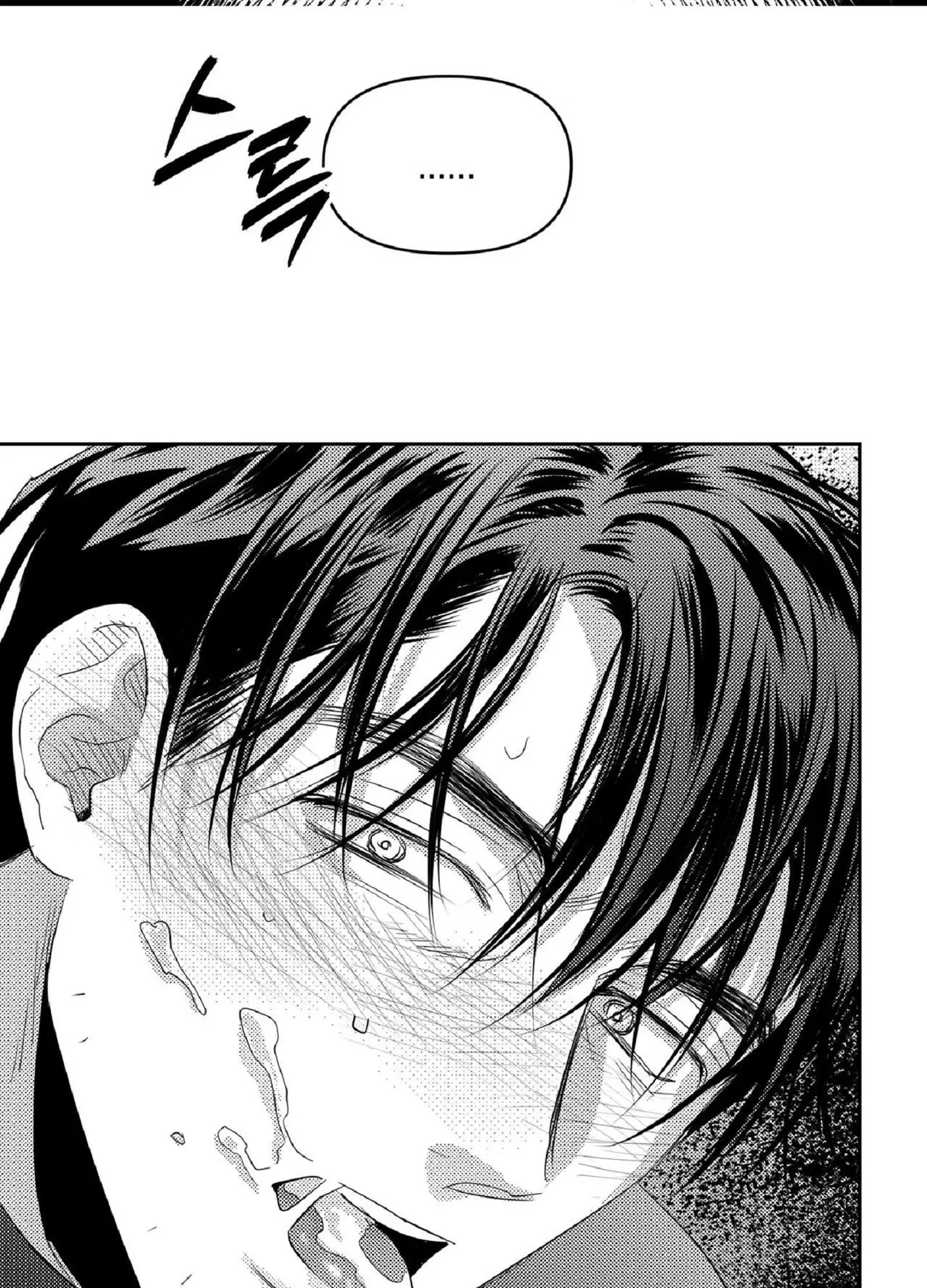Chapter 6, page 5