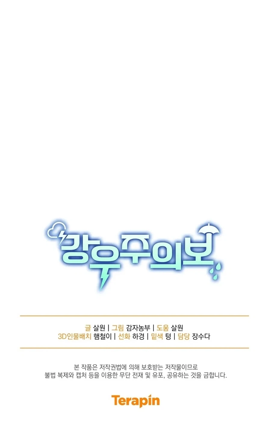 The Kangwoo Effect Chapter 28, page 72
