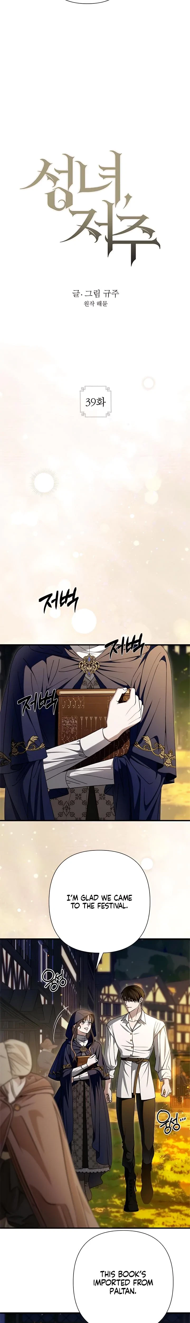 Chapter 39, page 3