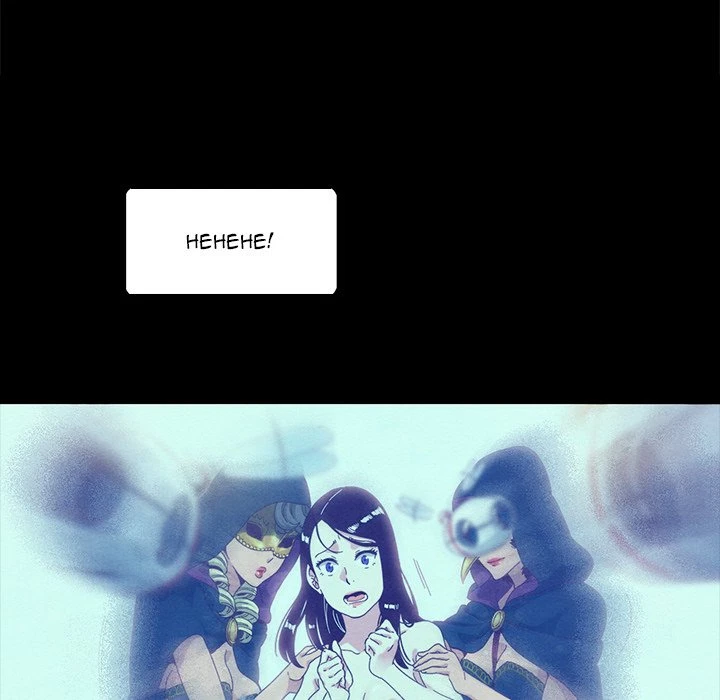 Chapter 26, page 71