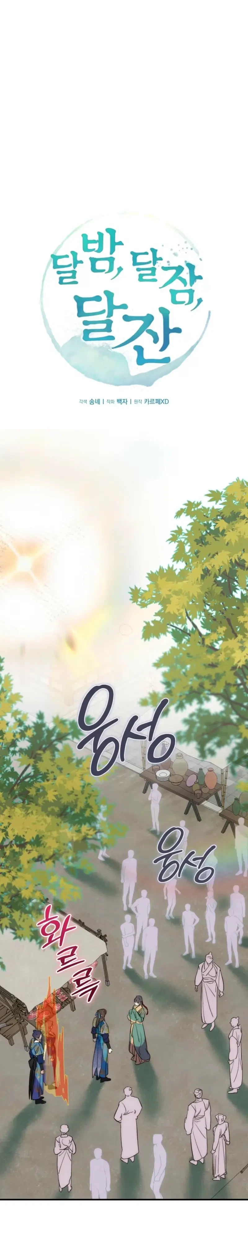 Chapter 20, page 14