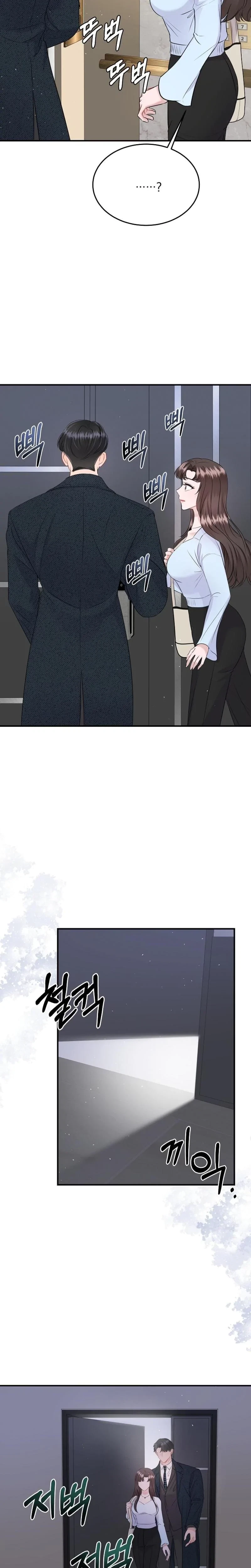 My Loving Robot Chapter 14, page 7