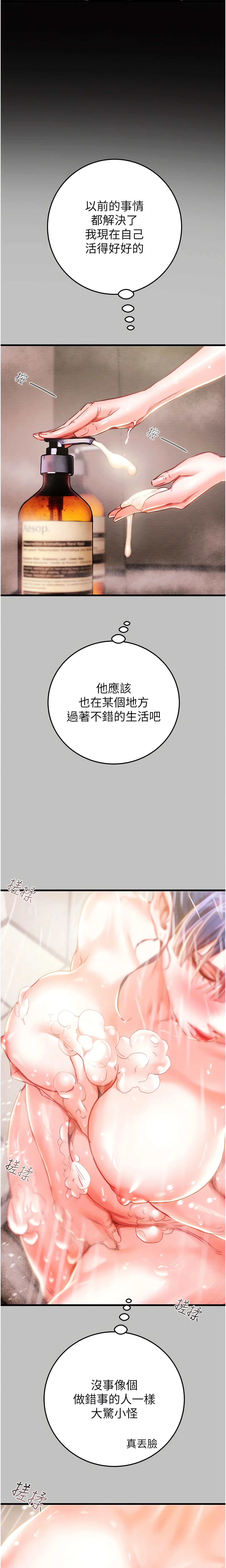 The Man Who Devours Chapter 2 (Uncensored), page 10