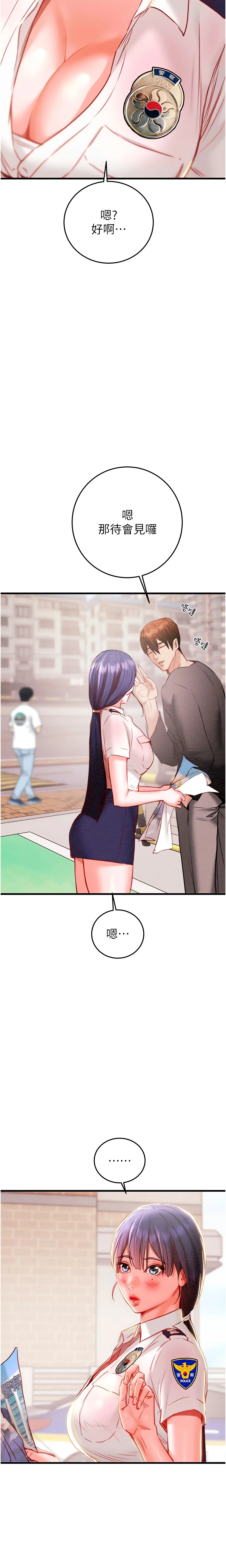 The Man Who Devours Chapter 2 (Uncensored), page 18
