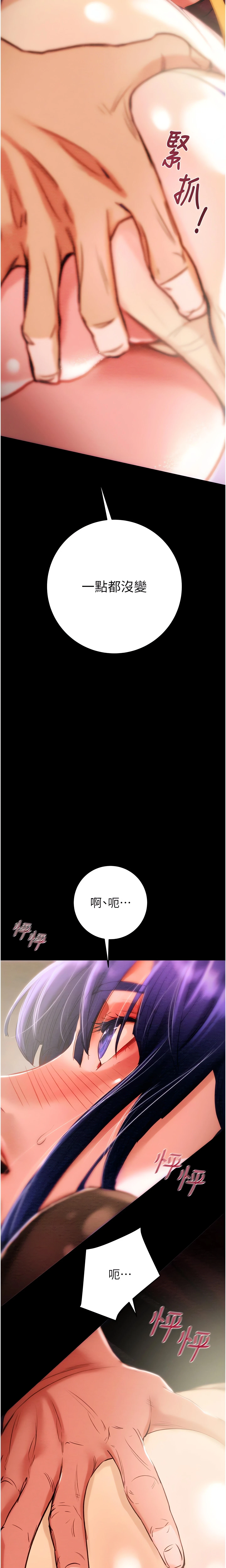 The Man Who Devours Chapter 2 (Uncensored), page 2
