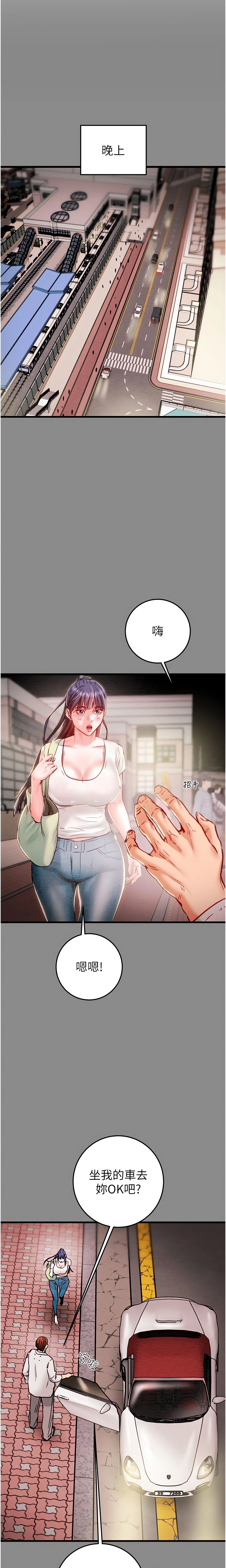 The Man Who Devours Chapter 2 (Uncensored), page 20