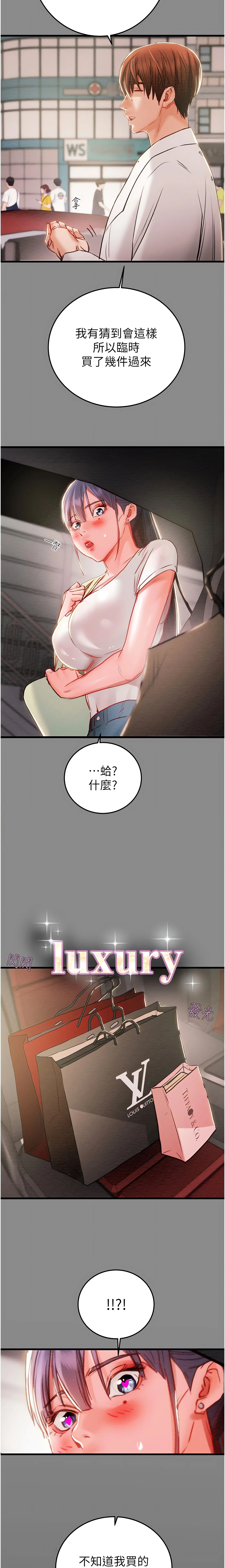 The Man Who Devours Chapter 2 (Uncensored), page 22