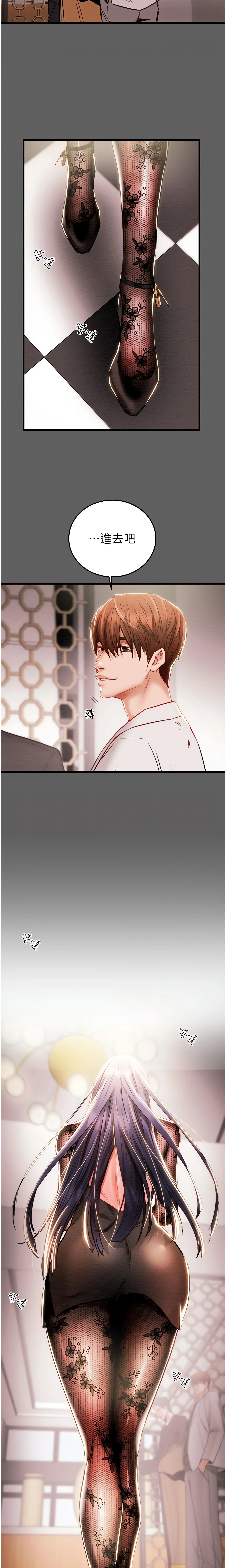 The Man Who Devours Chapter 2 (Uncensored), page 24