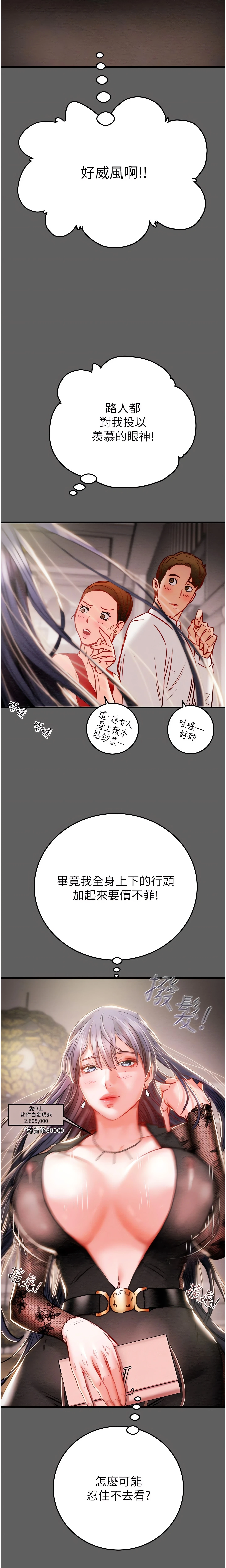 The Man Who Devours Chapter 2 (Uncensored), page 26
