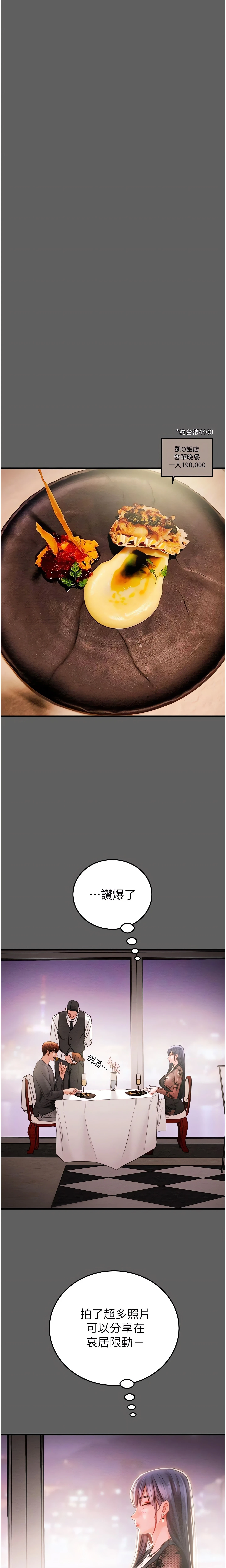 The Man Who Devours Chapter 2 (Uncensored), page 27
