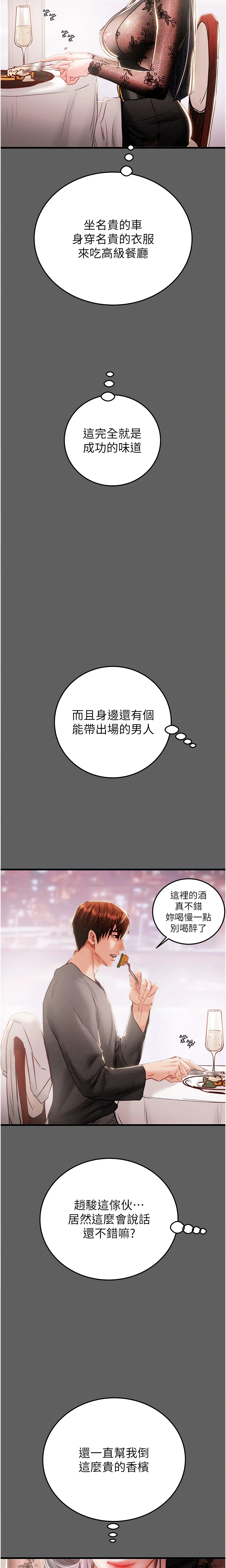 The Man Who Devours Chapter 2 (Uncensored), page 28