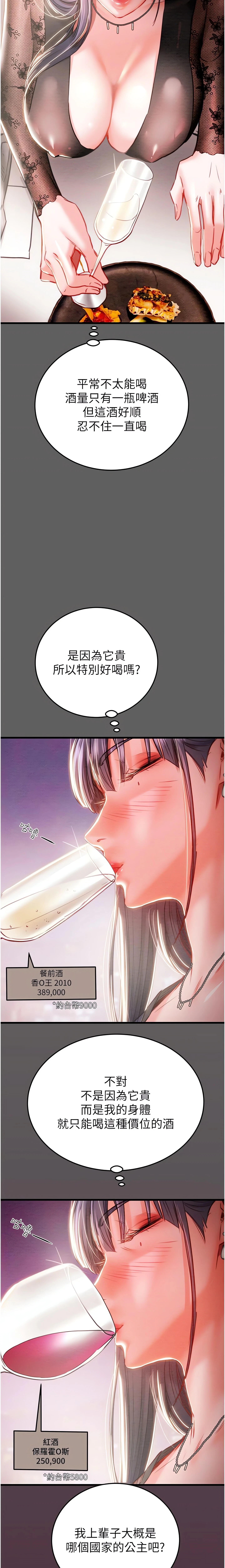 The Man Who Devours Chapter 2 (Uncensored), page 29