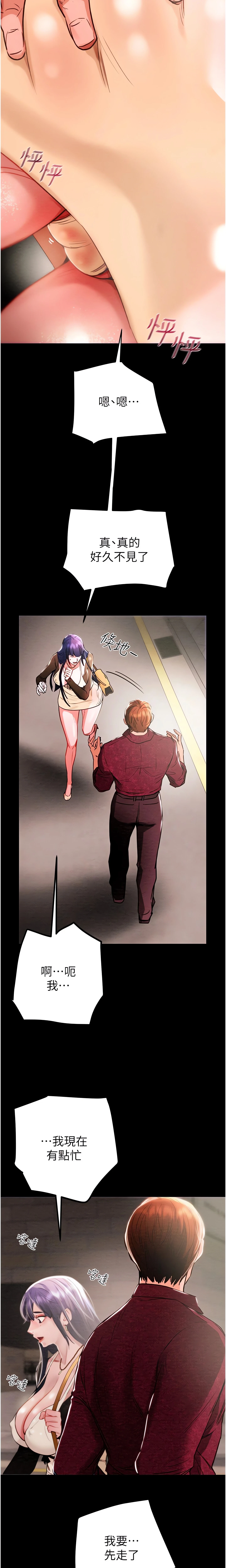 The Man Who Devours Chapter 2 (Uncensored), page 3