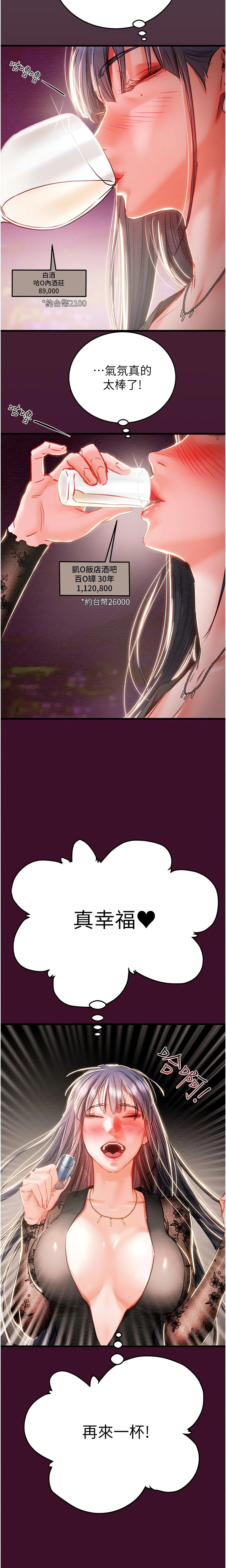 The Man Who Devours Chapter 2 (Uncensored), page 30