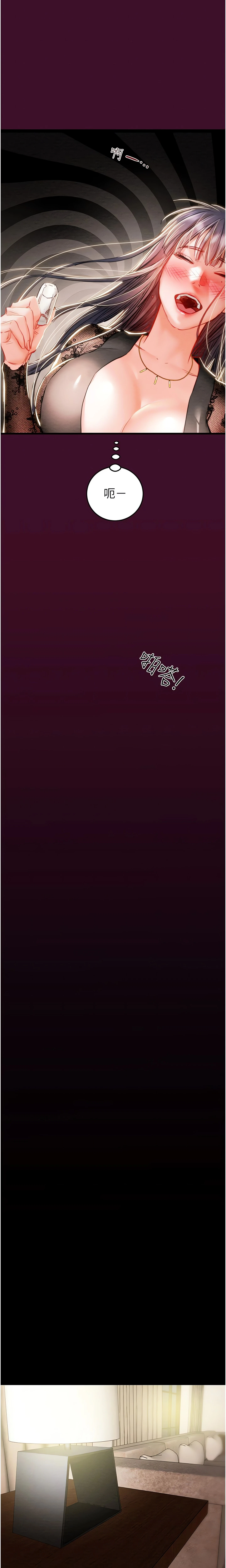 The Man Who Devours Chapter 2 (Uncensored), page 31