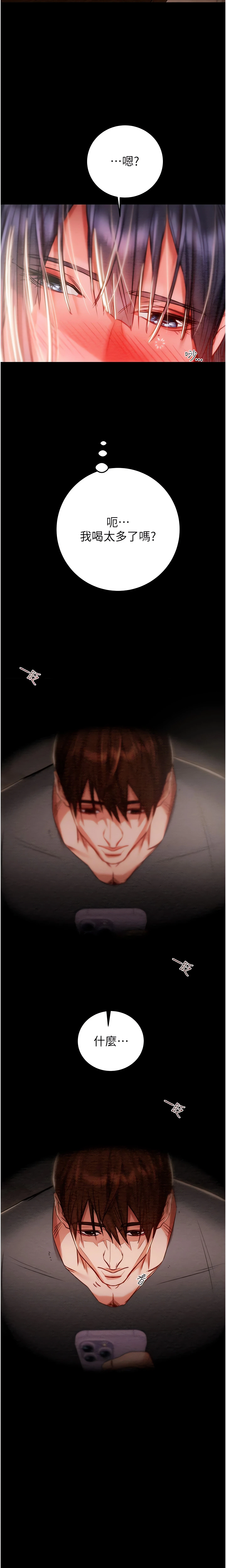 The Man Who Devours Chapter 2 (Uncensored), page 32