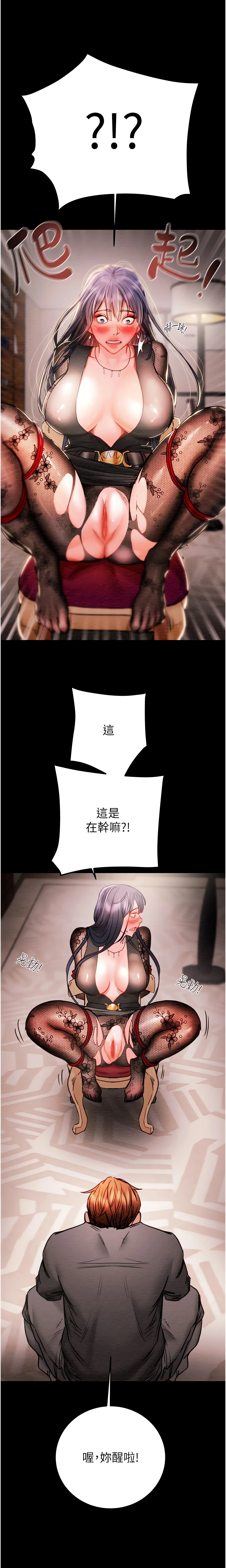 The Man Who Devours Chapter 2 (Uncensored), page 33