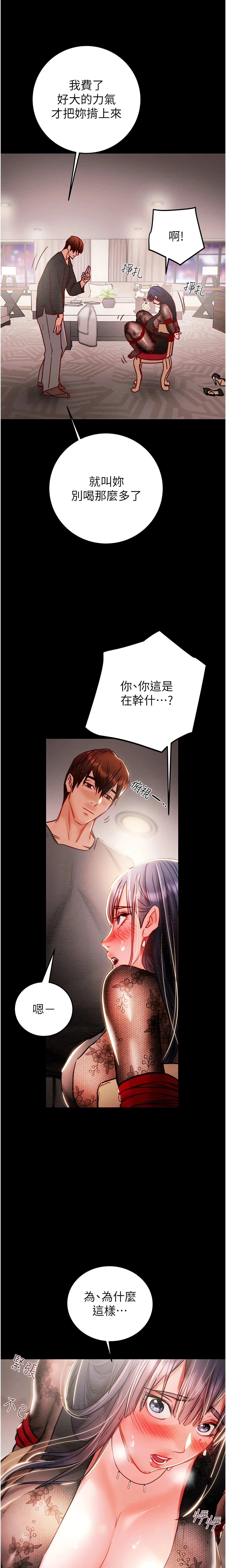 The Man Who Devours Chapter 2 (Uncensored), page 34