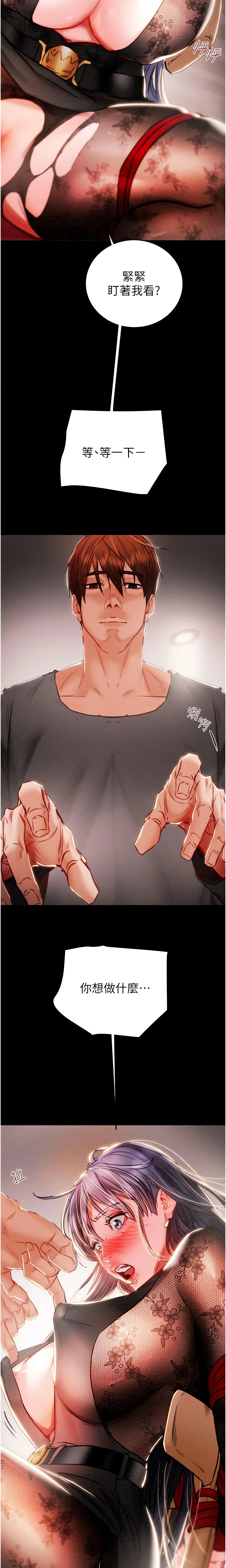 The Man Who Devours Chapter 2 (Uncensored), page 35