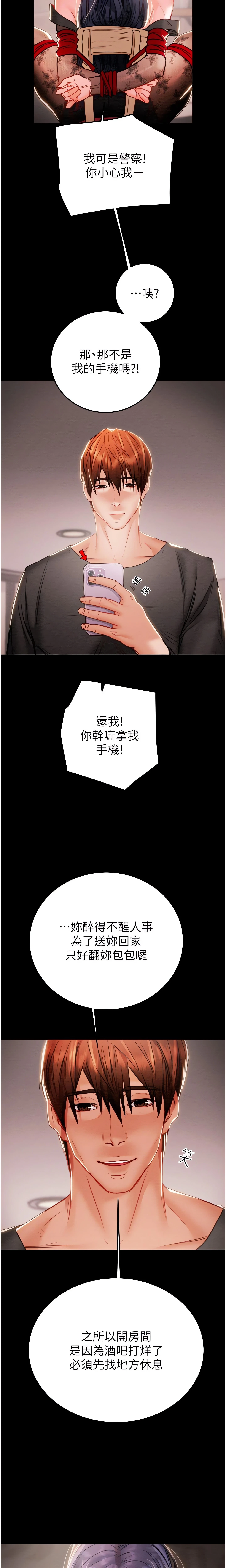 The Man Who Devours Chapter 2 (Uncensored), page 37