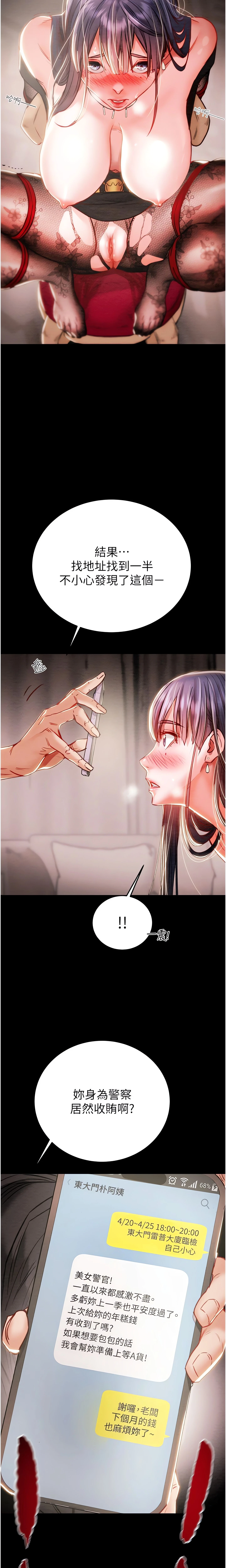 The Man Who Devours Chapter 2 (Uncensored), page 38