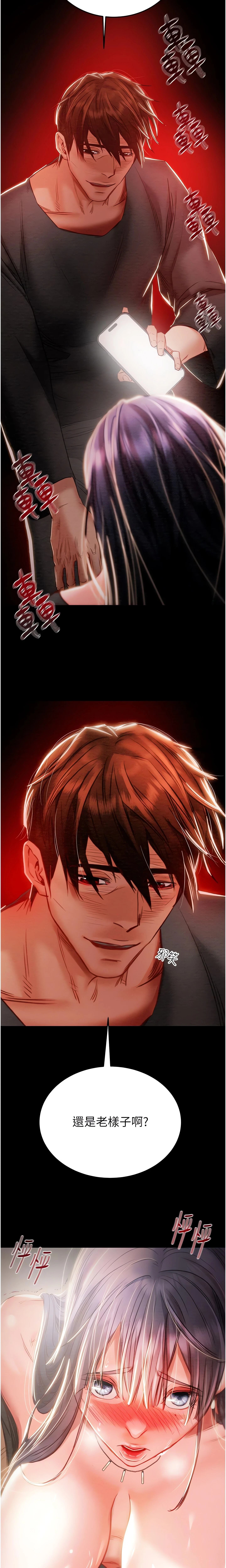 The Man Who Devours Chapter 2 (Uncensored), page 40
