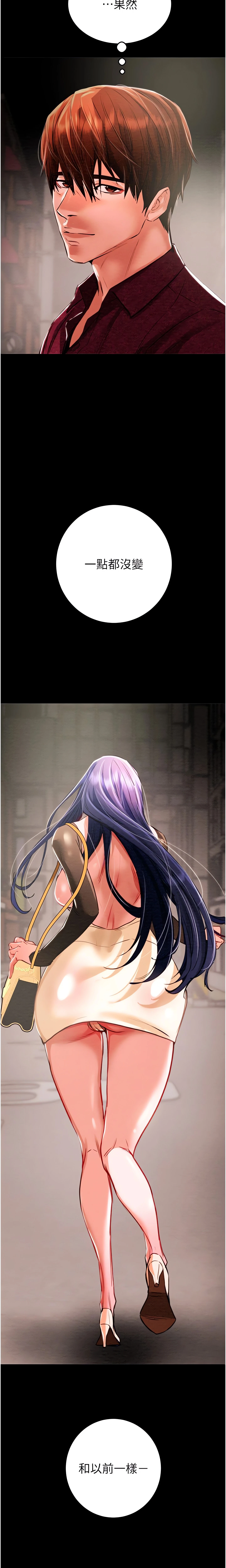 The Man Who Devours Chapter 2 (Uncensored), page 5