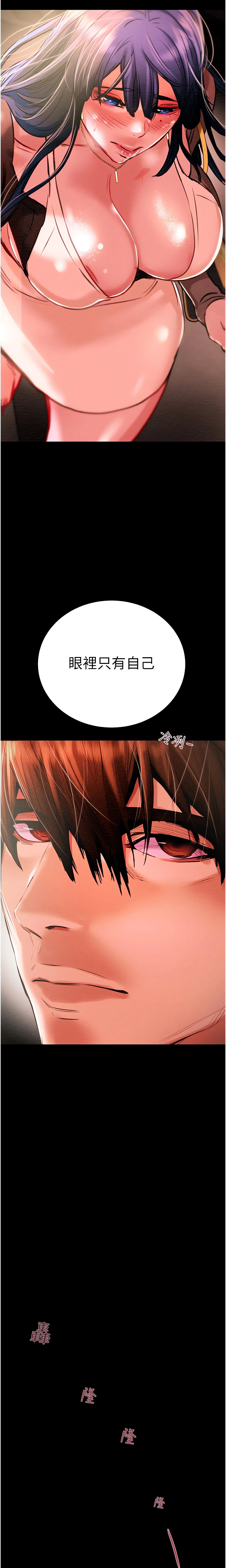The Man Who Devours Chapter 2 (Uncensored), page 6