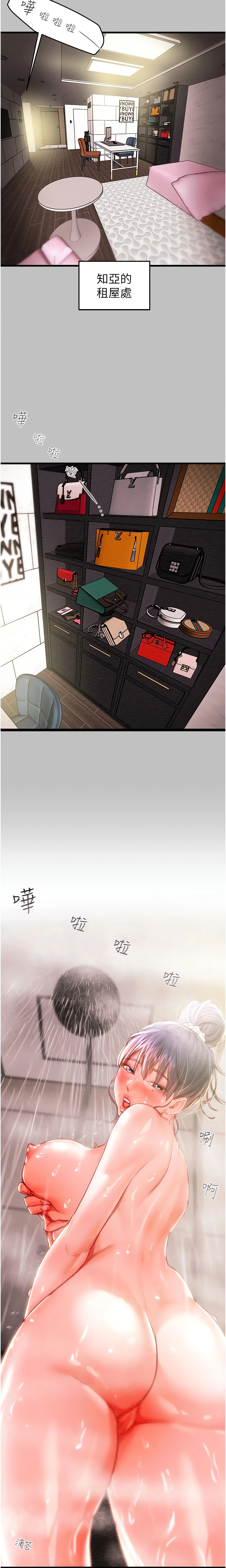 The Man Who Devours Chapter 2 (Uncensored), page 8