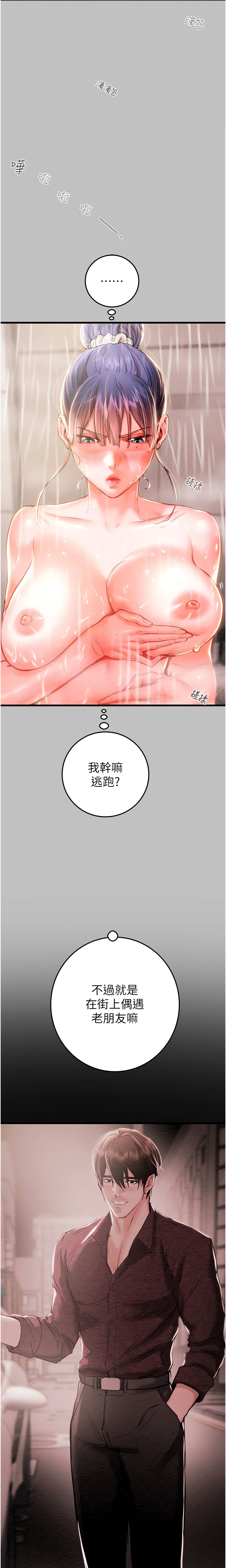 The Man Who Devours Chapter 2 (Uncensored), page 9