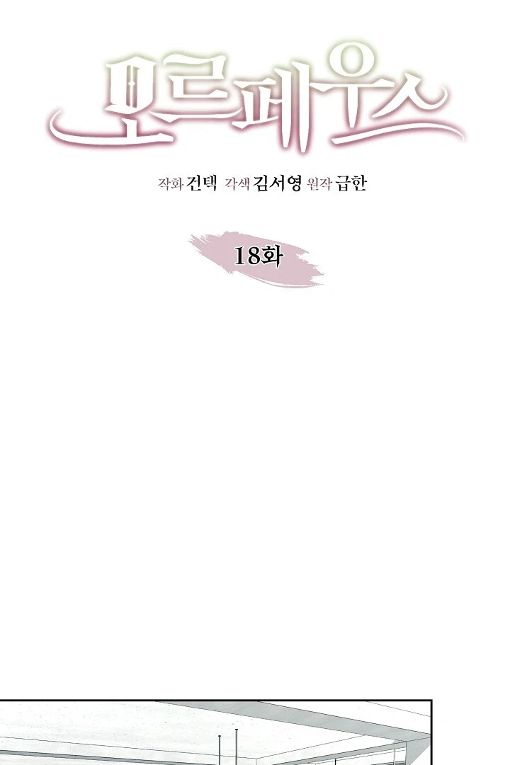 Chapter 18, page 24