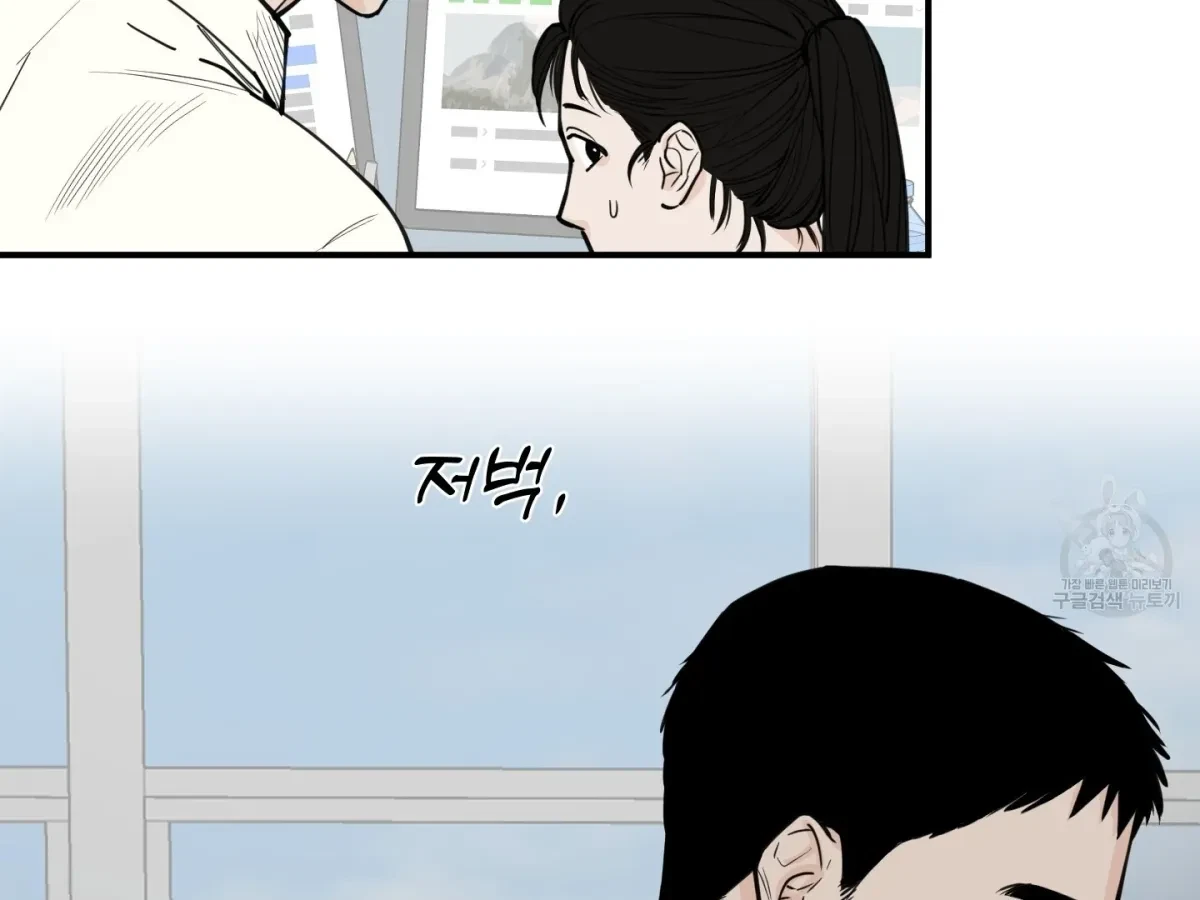 Chapter 1, page 30