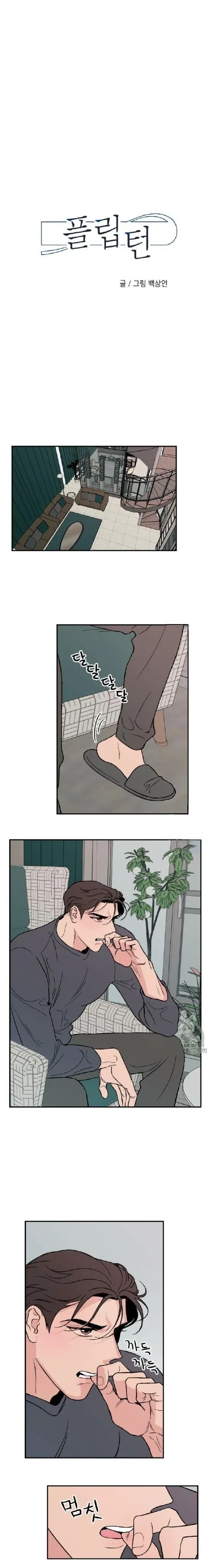 Chapter 6, page 2