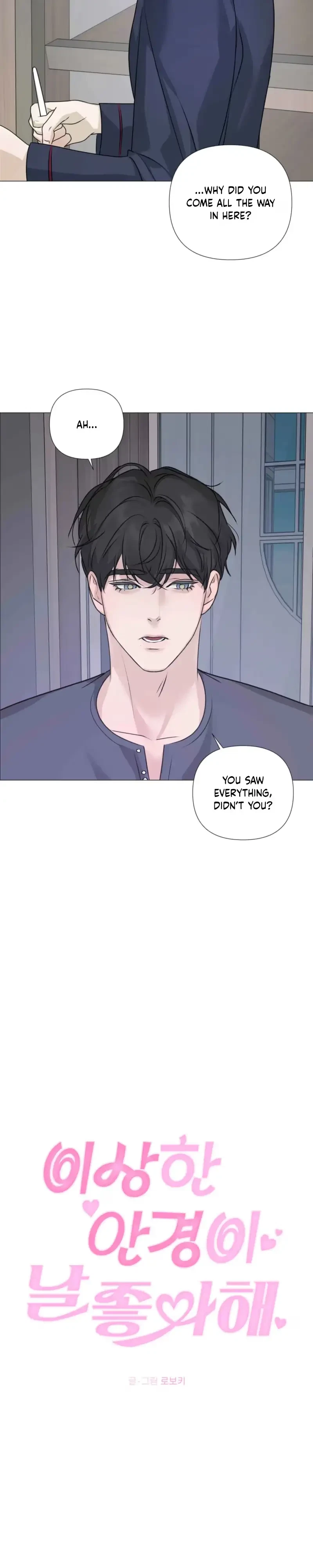 Four-Eyes With Benefits Chapter 15, page 2