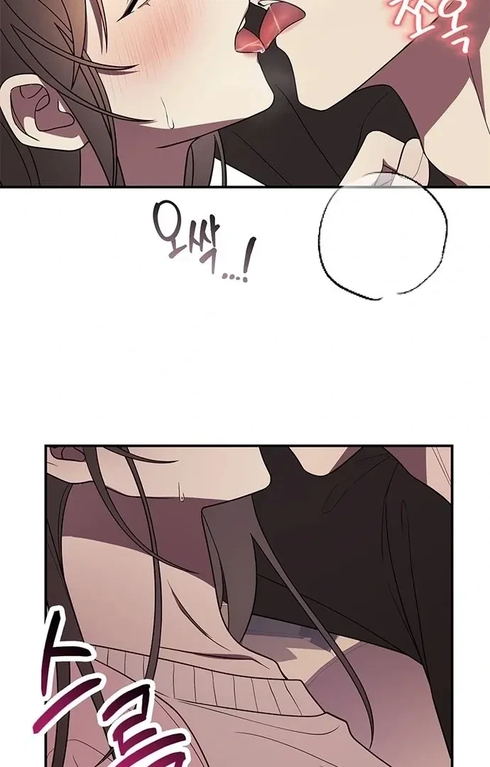 Oppa, Just A Mouthful Chapter 6, page 14
