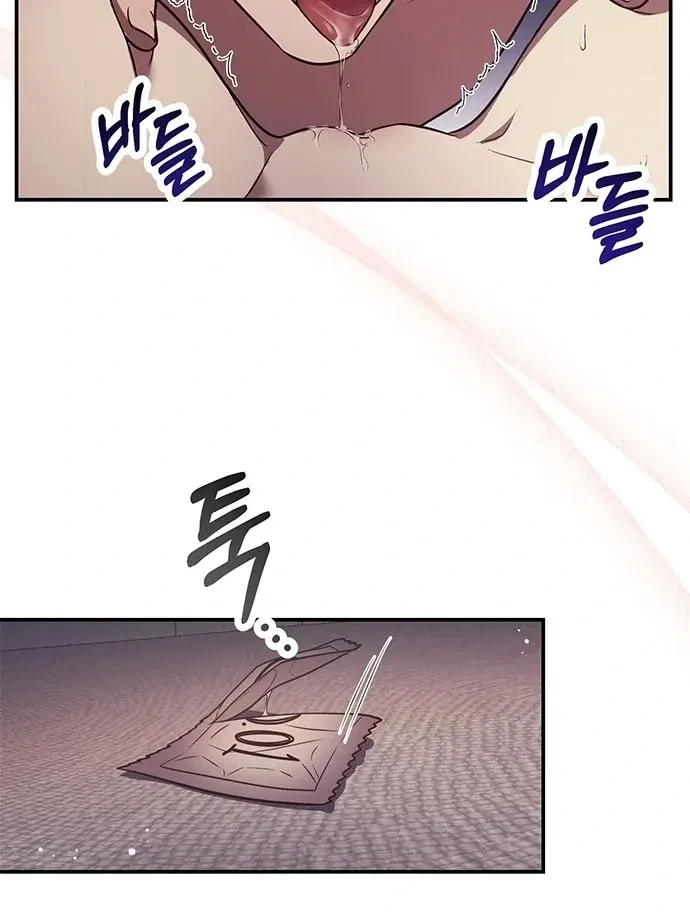 Oppa, Just A Mouthful Chapter 6, page 71