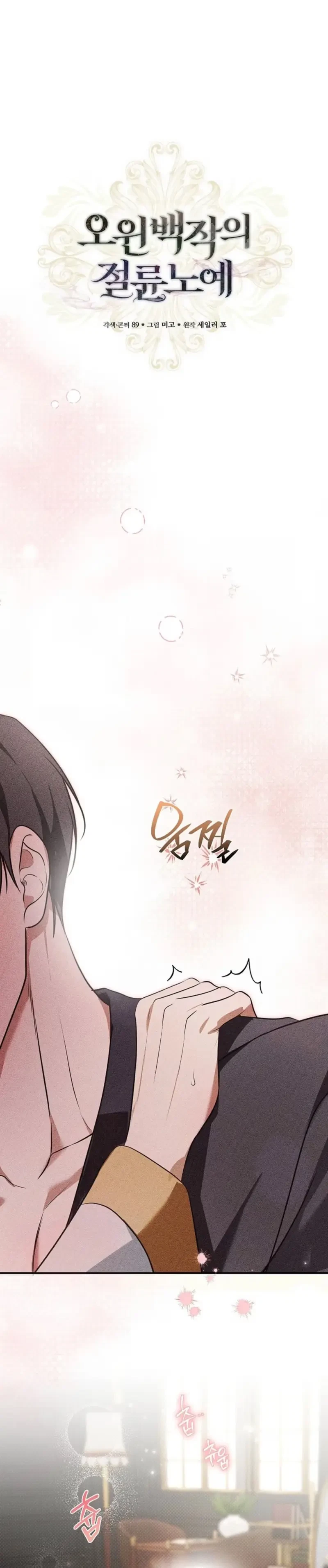 Chapter 40, page 14