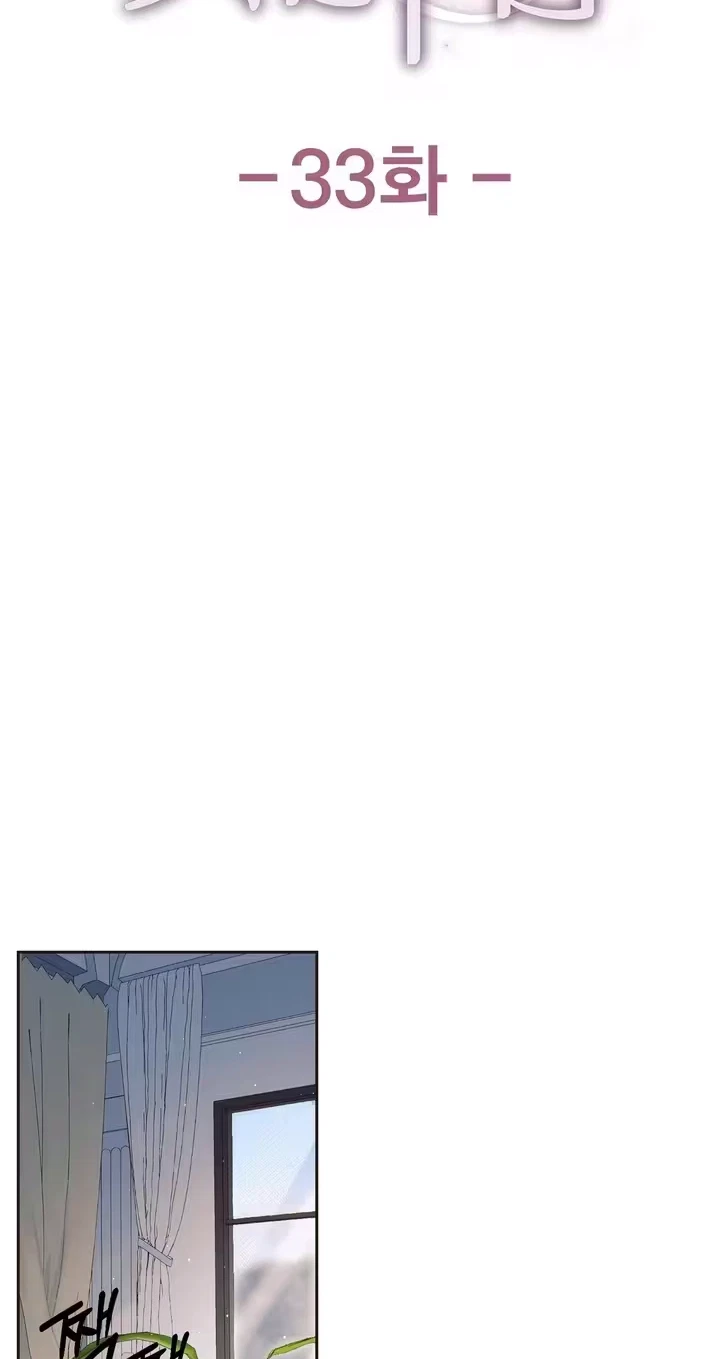 Chapter 33, page 27