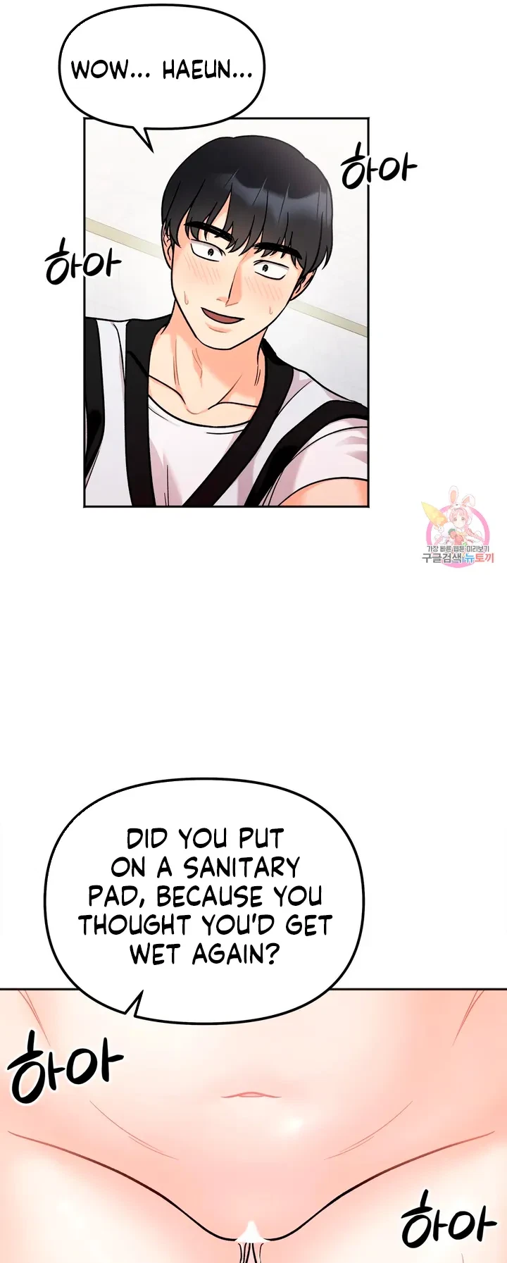 Chapter 11, page 16